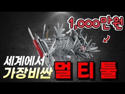 넥스툴(NexTool) 플래그십 프로 16-in-1 다기능 멀티툴