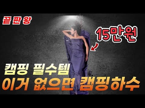 고탄력 통기성 여행 및 캠핑용 침낭 이너 라이너